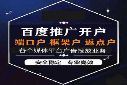百度竞价账户托管，让广告投放更精准